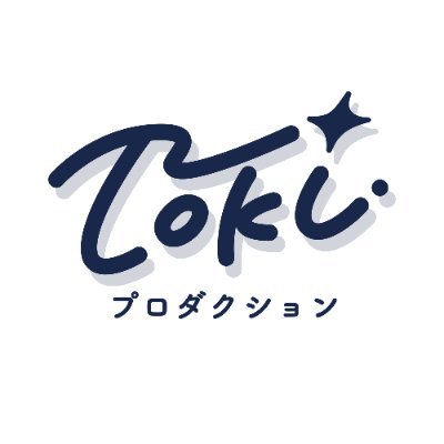TOKIプロダクション