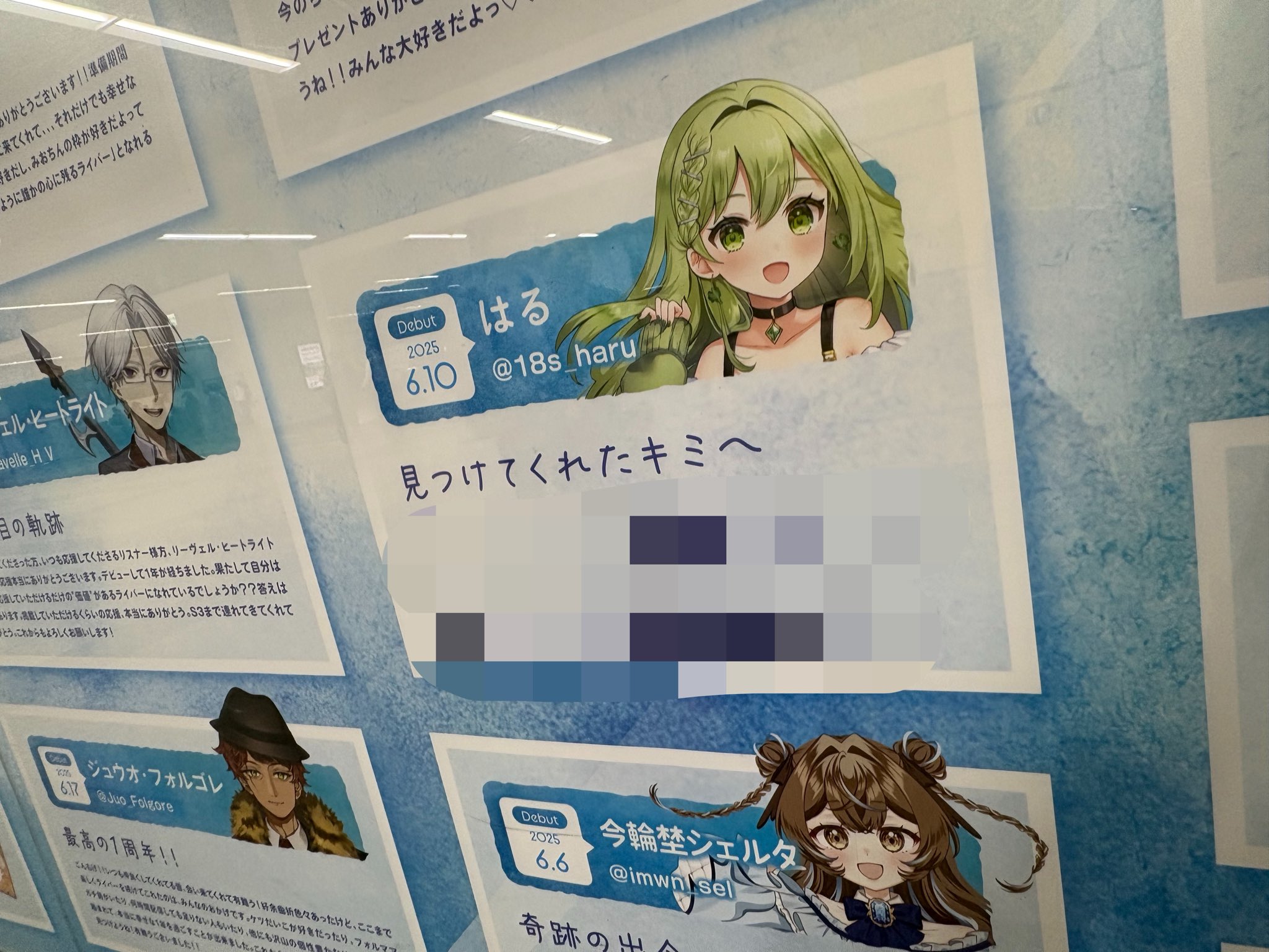 はる 秋葉原駅ポスター