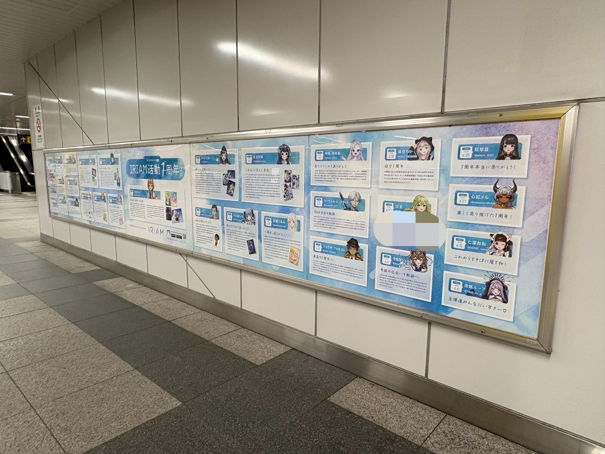 はる 秋葉原駅ポスター