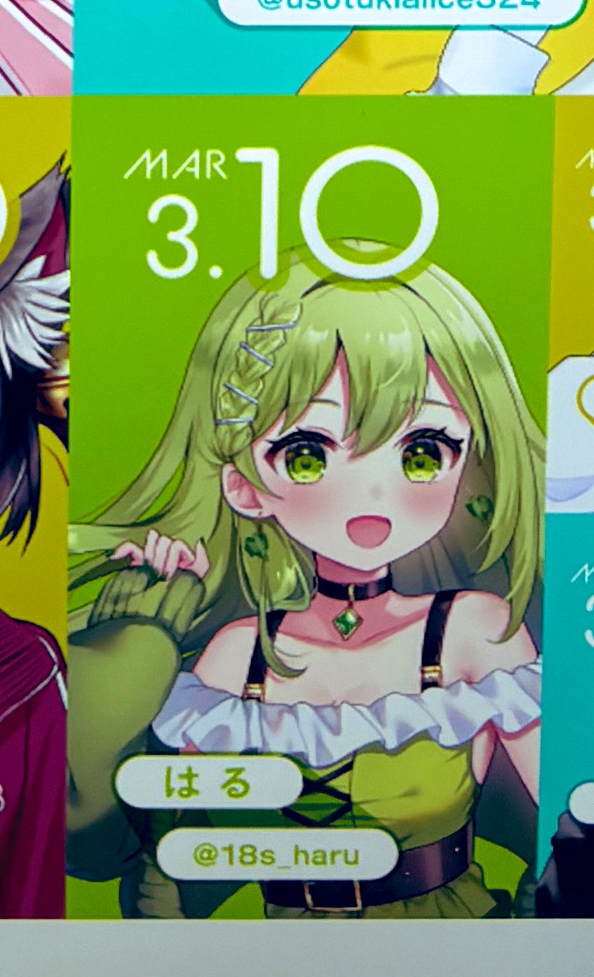 はる IRIAM Birthday-March