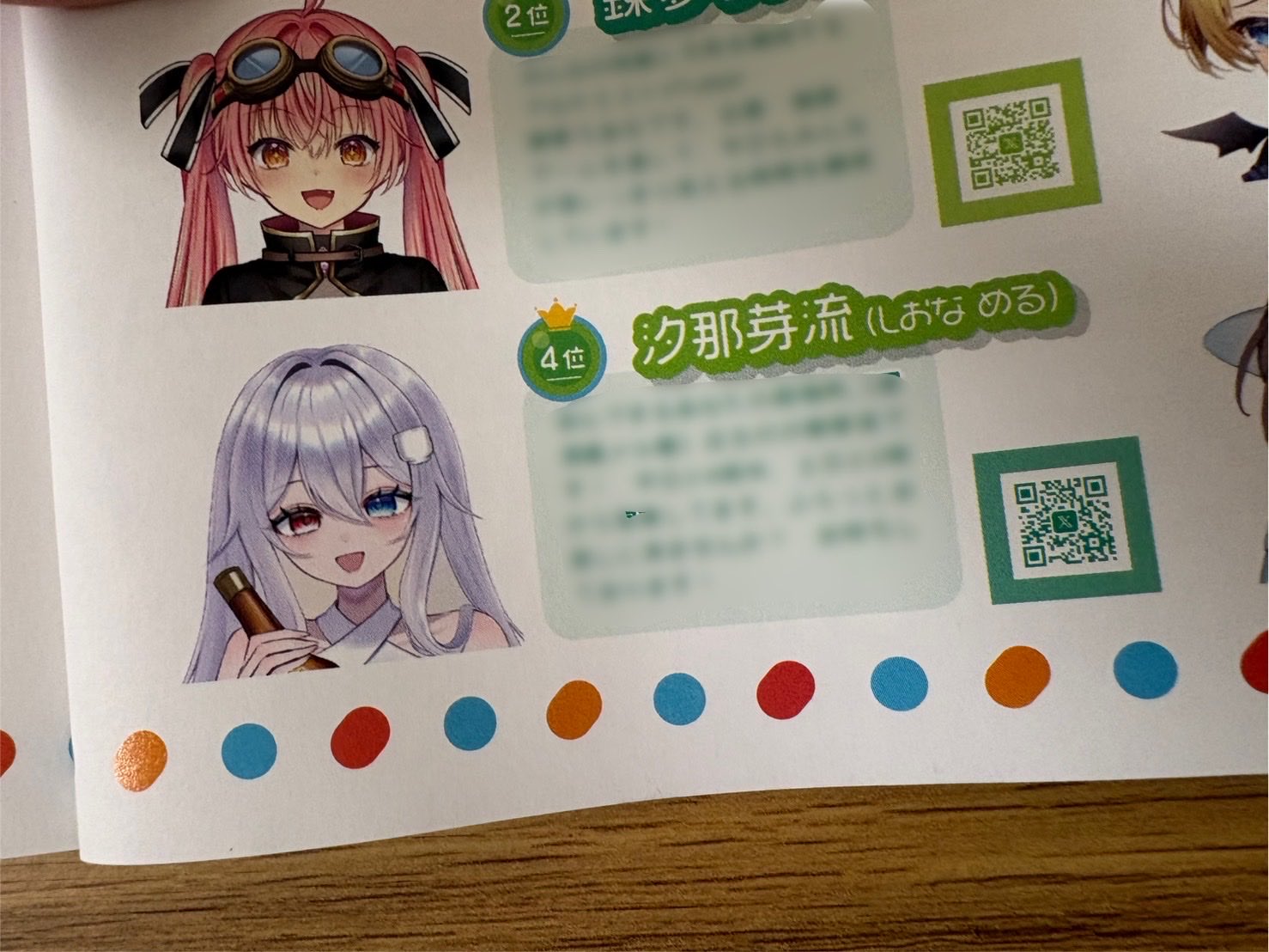 汐那芽流 Vstyle